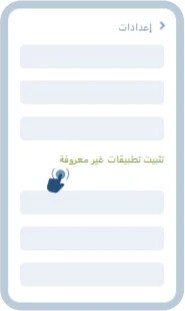 تنزيل APK الخطوة 2