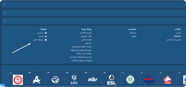 تنزيل تطبيق سطح المكتب الخطوة 2