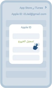 تنزيل IOS الخطوة 11