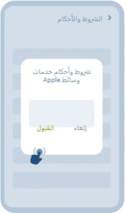 تنزيل IOS الخطوة 7
