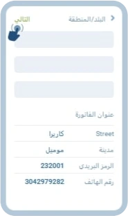 تنزيل IOS الخطوة 8